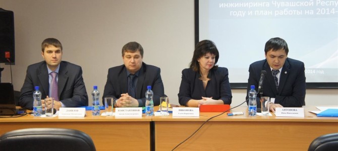 18 ноября прошла Отчетная стратегическая сессия «Итоги деятельности Регионального центра инжиниринга Чувашской Республики»
