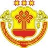 Министерство экономического развития и имущественных отношений Чувашской Республики