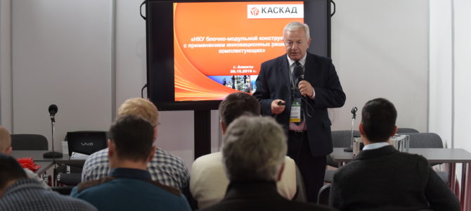 Инновационные решения АО «НПО «Каскад» на выставке «Power Kazakhstan — 2016»